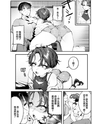 [肉棒魔羅ノ進] 夏くん大好き! -前後篇- [中国翻訳][無修正]_015