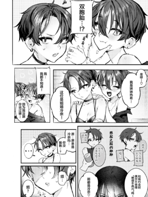 [肉棒魔羅ノ進] 夏くん大好き! -前後篇- [中国翻訳][無修正]_019
