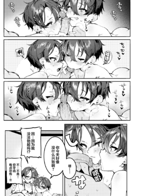 [肉棒魔羅ノ進] 夏くん大好き! -前後篇- [中国翻訳][無修正]_022