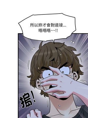 強制催眠 56-57話_56_09