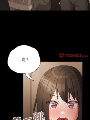 突然成為公寓管理員 11-12話_11_12