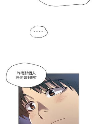 秘密教學 257-258話_258_02