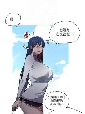 秘密教學 257-258話_258_05