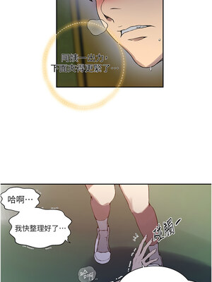秘密教學 257-258話_258_10
