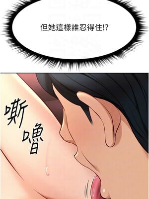 魯蛇社畜的金手指 9-10話_09_05