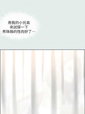 縱夏夜之夢(無碼版) 25-26話_25_12