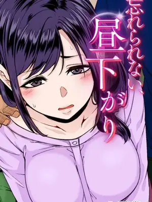 [てぃらみすたると (一弘)] あの頃が忘れられなくて (フェチズムポケット)