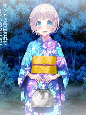 [MAG館 (v-mag)] 夜祭りAnotherDays 爛れた夏の終わりに… [無修正]_035