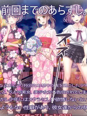 [MAG館 (v-mag)] 夜祭りAnotherDays 爛れた夏の終わりに… [無修正]_008