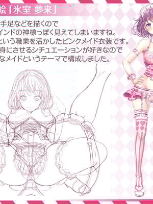 [MAG館 (v-mag)] 夜祭りAnotherDays 爛れた夏の終わりに… [無修正]_619