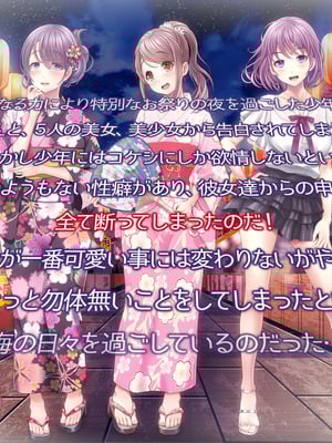 [MAG館 (v-mag)] 夜祭りAnotherDays 爛れた夏の終わりに… [無修正]_009