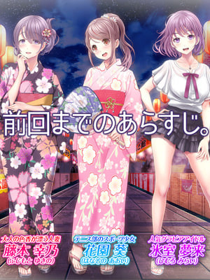 [MAG館 (v-mag)] 夜祭りAnotherDays 爛れた夏の終わりに… [無修正]_007