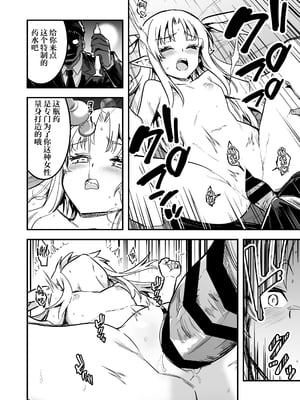 [しぐれえび (レフトハンド)] 冒険者ちゃんとえっちな冒険4｜冒险者小姐和色色的冒险4 [白杨汉化组] [DL版]_099