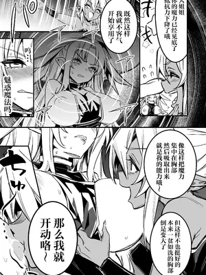 [しぐれえび (レフトハンド)] 冒険者ちゃんとえっちな冒険4｜冒险者小姐和色色的冒险4 [白杨汉化组] [DL版]_132