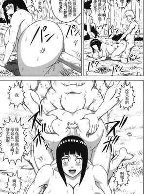 (C96) [NARUHO堂 (なるほど)] ツナデの淫監獄2.5 (ツナデの淫監獄総集編) (NARUTO -ナルト-) [古月个人汉化]_12