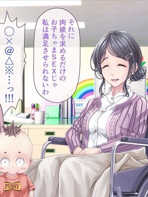 [MAG館 (v-mag)] みんなのゴブリンひろば ～ゆい先生はボク達のお漏らし遊具～ [無修正]_076