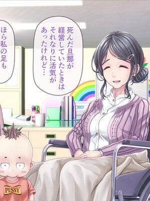 [MAG館 (v-mag)] みんなのゴブリンひろば ～ゆい先生はボク達のお漏らし遊具～ [無修正]_052