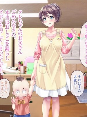 [MAG館 (v-mag)] みんなのゴブリンひろば ～ゆい先生はボク達のお漏らし遊具～ [無修正]_338
