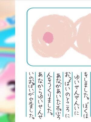 [MAG館 (v-mag)] みんなのゴブリンひろば ～ゆい先生はボク達のお漏らし遊具～ [無修正]_129