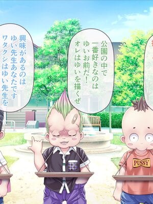 [MAG館 (v-mag)] みんなのゴブリンひろば ～ゆい先生はボク達のお漏らし遊具～ [無修正]_356