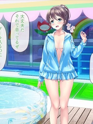 [MAG館 (v-mag)] みんなのゴブリンひろば ～ゆい先生はボク達のお漏らし遊具～ [無修正]_473