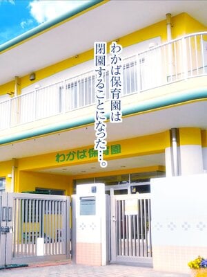 [MAG館 (v-mag)] みんなのゴブリンひろば ～ゆい先生はボク達のお漏らし遊具～ [無修正]_633
