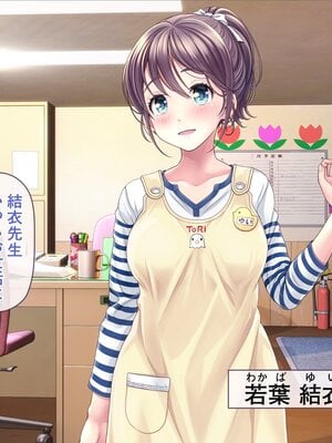 [MAG館 (v-mag)] みんなのゴブリンひろば ～ゆい先生はボク達のお漏らし遊具～ [無修正]_024
