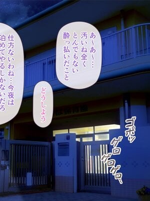 [MAG館 (v-mag)] みんなのゴブリンひろば ～ゆい先生はボク達のお漏らし遊具～ [無修正]_006