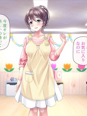 [MAG館 (v-mag)] みんなのゴブリンひろば ～ゆい先生はボク達のお漏らし遊具～ [無修正]_336