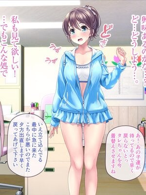 [MAG館 (v-mag)] みんなのゴブリンひろば ～ゆい先生はボク達のお漏らし遊具～ [無修正]_457