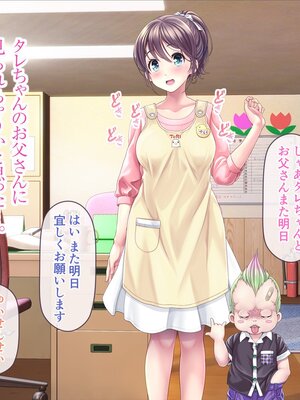 [MAG館 (v-mag)] みんなのゴブリンひろば ～ゆい先生はボク達のお漏らし遊具～ [無修正]_340