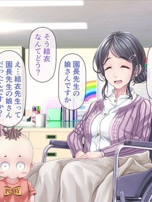 [MAG館 (v-mag)] みんなのゴブリンひろば ～ゆい先生はボク達のお漏らし遊具～ [無修正]_051