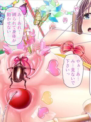 [MAG館 (v-mag)] みんなのゴブリンひろば ～ゆい先生はボク達のお漏らし遊具～ [無修正]_542