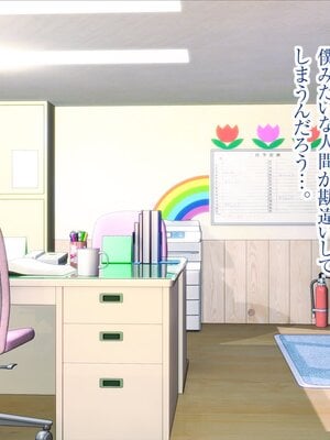 [MAG館 (v-mag)] みんなのゴブリンひろば ～ゆい先生はボク達のお漏らし遊具～ [無修正]_125