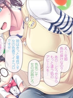 [MAG館 (v-mag)] みんなのゴブリンひろば ～ゆい先生はボク達のお漏らし遊具～ [無修正]_567