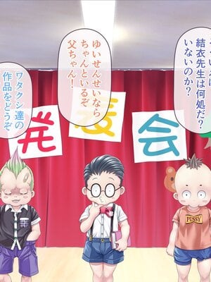 [MAG館 (v-mag)] みんなのゴブリンひろば ～ゆい先生はボク達のお漏らし遊具～ [無修正]_536