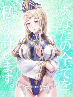 [MAG館 (v-mag)] 牝堕ち神官～種付けゴブリンに穢された聖職者～ [無修正]_309