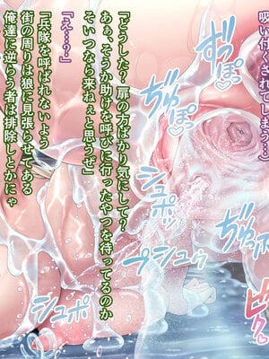 [MAG館 (v-mag)] 牝堕ち神官～種付けゴブリンに穢された聖職者～ [無修正]_091
