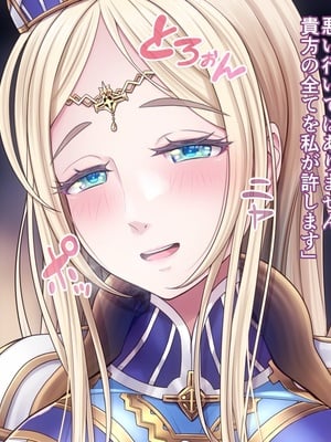 [MAG館 (v-mag)] 牝堕ち神官～種付けゴブリンに穢された聖職者～ [無修正]_272