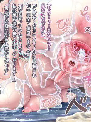 [MAG館 (v-mag)] 牝堕ち神官～種付けゴブリンに穢された聖職者～ [無修正]_103