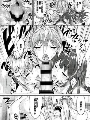 [雛咲葉、西山堯森] きききぶ〜スマホゲーの世界でエッチ無双〜 [DL版] [甜族星人赞助汉化]_075
