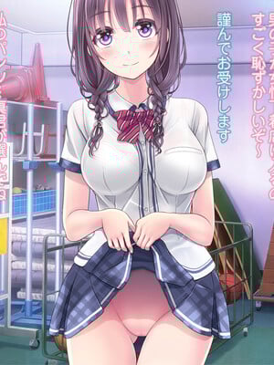 [MAG館 (v-mag)] 恥辱の虜 ～幸乃先輩は僕のいいなり～ [無修正]_091