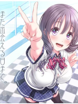 [MAG館 (v-mag)] 恥辱の虜 ～幸乃先輩は僕のいいなり～ [無修正]_616