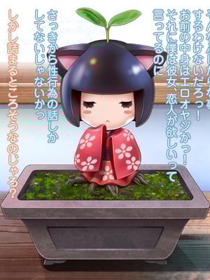 [MAG館 (v-mag)] 夜祭り露店 景品にされた乙女たち… [無修正]_016