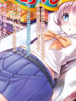 [MAG館 (v-mag)] 夜祭り露店 景品にされた乙女たち… [無修正]_033
