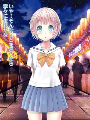 [MAG館 (v-mag)] 夜祭り露店 景品にされた乙女たち… [無修正]_120