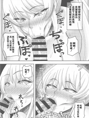 (C100) [まる美絵屋 (まるミエ)] 寝取られ妻モルガン (Fate／Grand Order) [中国翻訳]_05