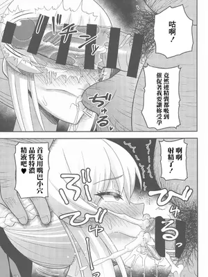 (C100) [まる美絵屋 (まるミエ)] 寝取られ妻モルガン (Fate／Grand Order) [中国翻訳]_06