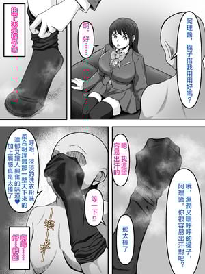 [かめのみそ汁 (よこもも)] ぶっかけ!～着ザー倶楽部～｜大噴射 ～精液穿搭俱樂部～ [OMTSW漢化]_39