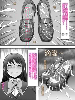 [かめのみそ汁 (よこもも)] ぶっかけ!～着ザー倶楽部～｜大噴射 ～精液穿搭俱樂部～ [OMTSW漢化]_38